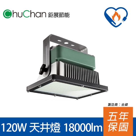 鉅展節標LED燈120W天井燈 圖片