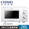 【CHIMEI奇美】20L全自動轉盤微波爐 MV-20C0PK 圖片