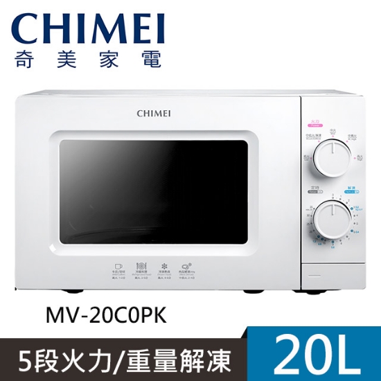 【CHIMEI奇美】20L全自動轉盤微波爐 MV-20C0PK 圖片