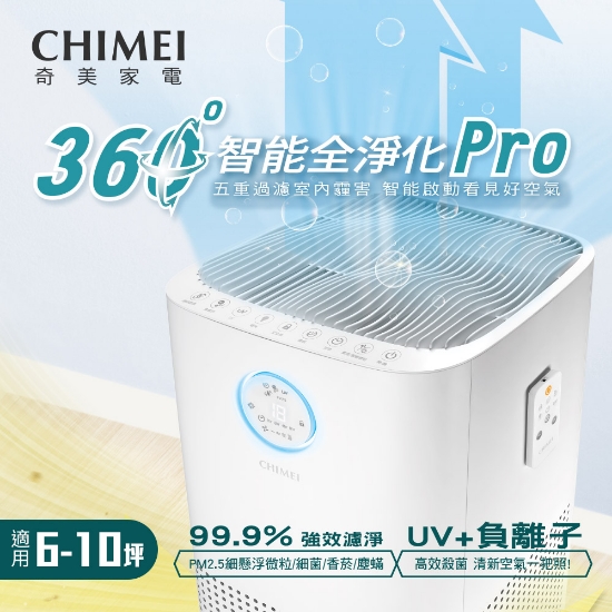 【CHIMEI奇美】360度智能全淨化空氣清淨機 AP-15SRH1 圖片