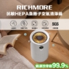 【RICHMORE】抗敏HEPA負離子空氣清淨機RM-0168 圖片