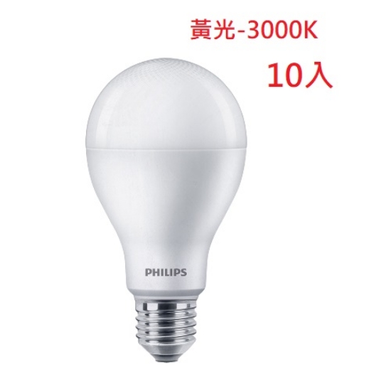 飛利浦 PHILIPS 9W LED燈泡 黃光 3000K-10入 圖片