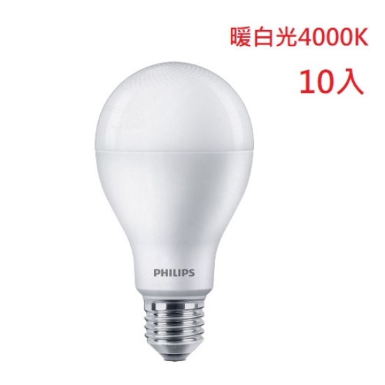 飛利浦 PHILIPS 9W LED燈泡 暖白光 4000K-10入 圖片