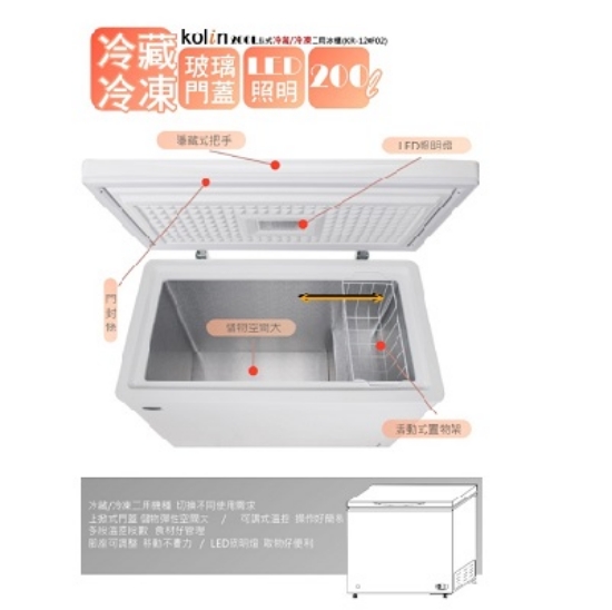 【歌林Kolin】200L臥式冷藏/冷凍二用冰櫃-白 圖片