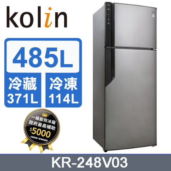 【歌林Kolin】485L一級能效變頻雙門冰箱 圖片