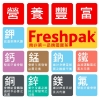 Freshpak南非國寶茶分享包 圖片