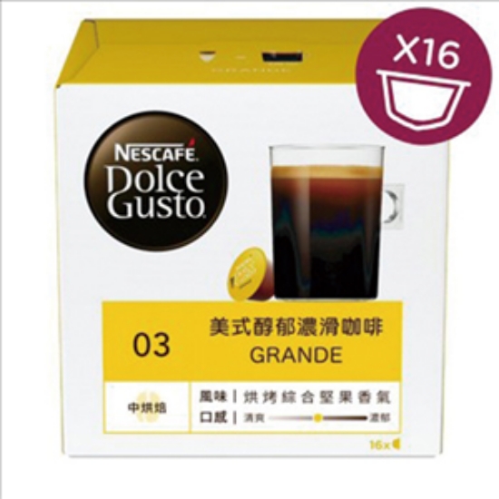 NESCAFE Dolce Gusto美式醇郁濃滑咖啡膠囊16顆/16杯/ 圖片