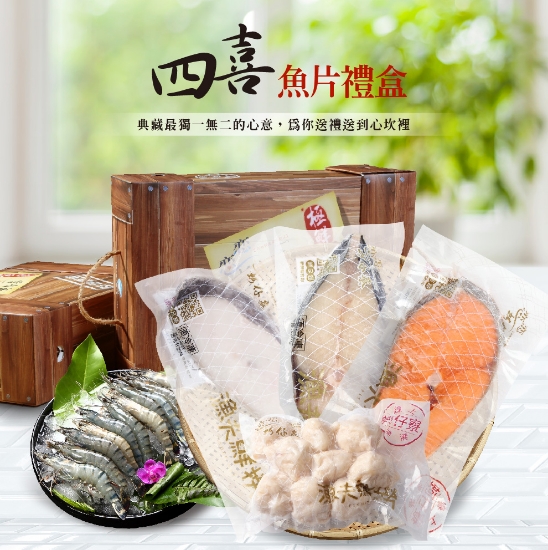 四喜魚片禮盒 圖片