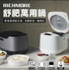 【RICHMORE】 舒肥萬用鍋 RM-0628(白) 圖片