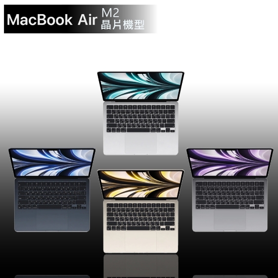 (蘋果)MACBOOK AIR M2 8G/256G) 13吋 圖片