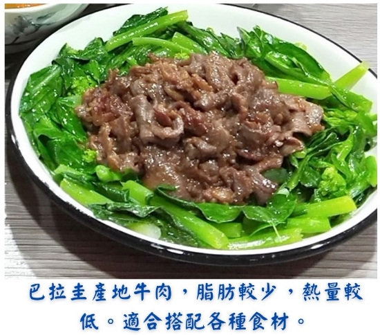 【統賀】牛肉炒片 圖片