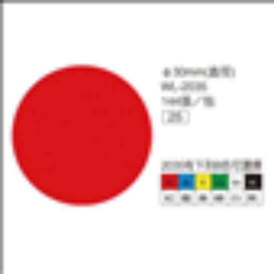 華麗牌圓點標籤WL-2035R/紅/30mm/144張/包 圖片