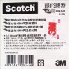 3M Scotch綠材質環保隱形膠帶/810G/19mmx20.3M 圖片