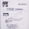 SDI剪式單孔打孔鉗/附集屑盒/0810J/孔徑6.3mm/8張 圖片