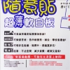 成功SUCCESS隨意貼超薄軟白板/21311 圖片