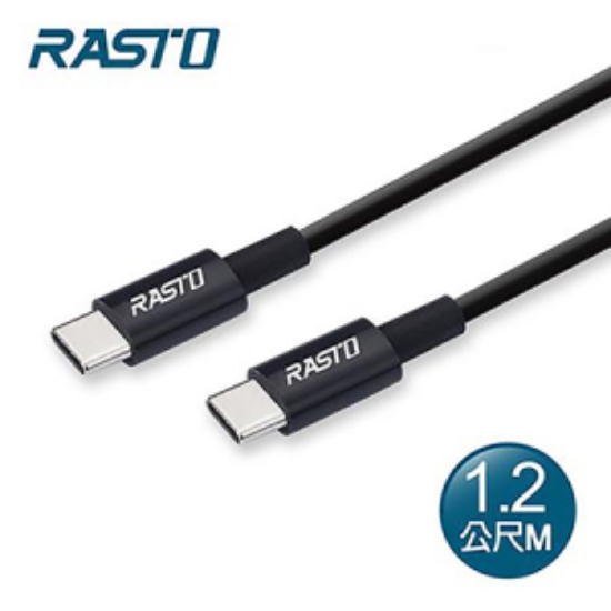 RASTO TypeC to C高速QC3.0充電傳輸線/RX45/1.2M 圖片