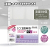 台灣神奇11孔EZ資料袋/BA11-U801/厚度0.03mm/100張/包 圖片