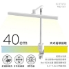 KINYO夾式護眼檯燈40cm/PLED-7137 圖片