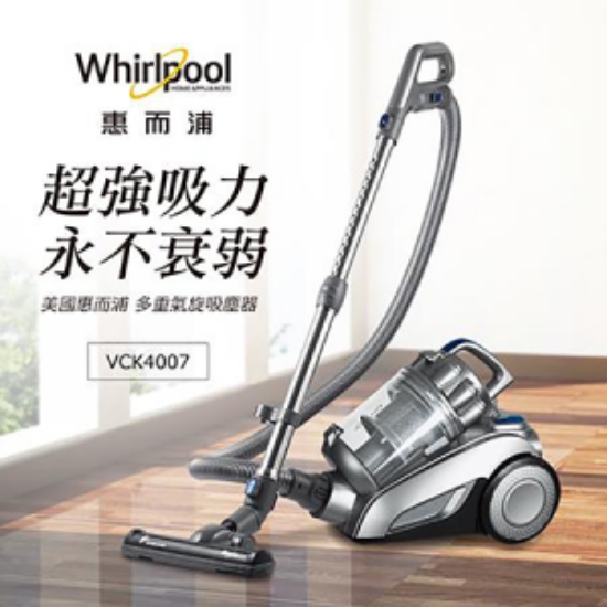 惠而浦Whirlpool多氣旋無集塵袋吸塵器/WH-VCK4007 圖片