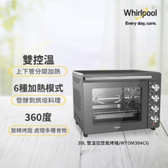 惠而浦Whirlpool 30公升雙溫控旋風烤箱/WTOM304CG 圖片