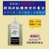 歐風ROTOLY A4靜音雙入口短碎狀碎紙機(環保標章)/250G 圖片