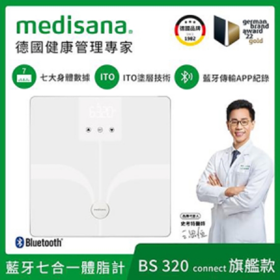 德國medisana藍牙七合一多功能體脂計/BS 320 connect/ 圖片