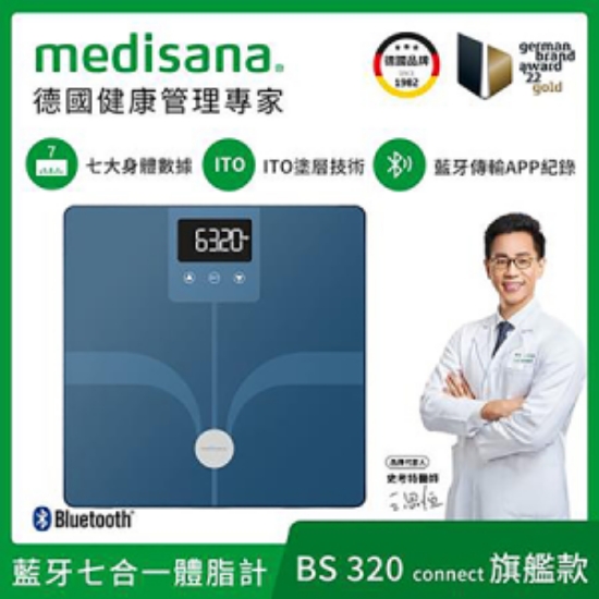 德國medisana藍牙七合一多功能體脂計/BS 320 connect/ 圖片