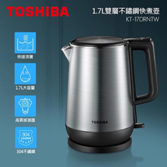 東芝TOSHIBA 1.7L雙層不鏽鋼快煮壺/KT-17DRNTW 圖片