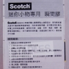 3M Scotch 迷你小物專用液狀瞬間膠/AD126-P/2g 圖片