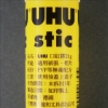 UHU口紅膠UHU-003/中/21g 圖片
