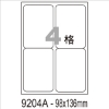 阿波羅三用列印電腦標籤/WL-9204A/A4/4格/20張/包 圖片
