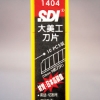 SDI大美工刀片1404/大/10片/盒 圖片