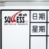 成功SUCCESS雙色月份行事曆磁白板/上下半月/直式/0203 圖片