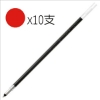 百樂PILOT多用途4色筆替芯BVRF-8F-R/紅/0.7mm/10支 圖片