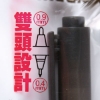 三菱uni油性雙頭光碟筆/PD-153T/黑/0.4~0.9mm 圖片