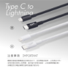 E-books X84 MFi 認證TypeC to Lightning線1.5M黑 圖片