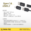 FAFATEC FC3 USB-C轉接頭雙入組 圖片