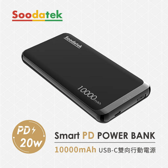 Soodatek PD行動電源-10000 黑 圖片