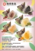 浩漢-花舞饌冰粽(禮盒) 圖片