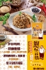 新宏食品-憨仔拌麵禮盒(綜合款)(任選3種口味) 圖片