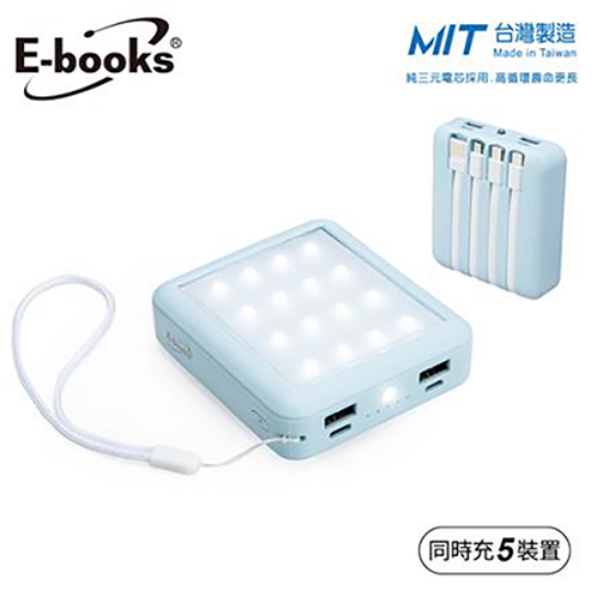 E-books五合一自帶線行動電源/B85/藍 圖片