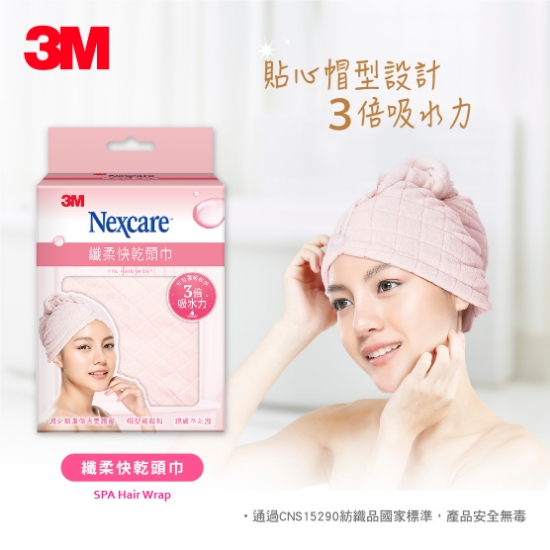 3M Nexcare SPA纖柔快乾頭巾 圖片