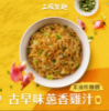 三風製麵-風神拌麵手提禮盒 圖片