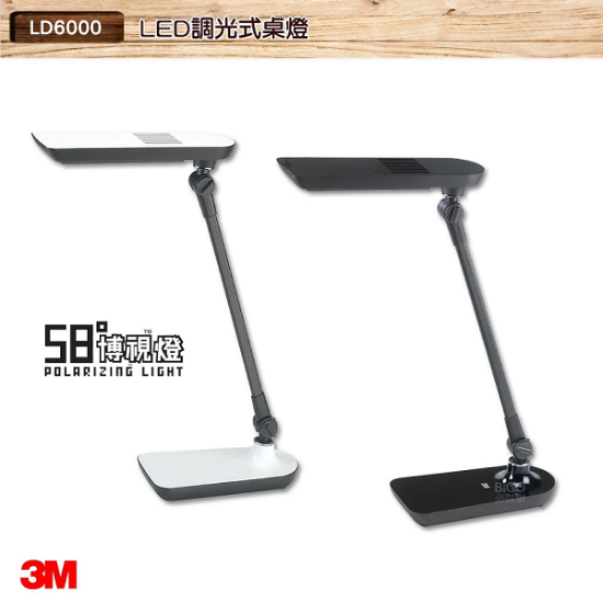 【會員限定】3M  58°博視燈調光式LED檯燈/LD6000BK/晶耀黑 圖片