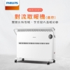 飛利浦PHILIPS對流取暖機(遙控)/AHR3142CS 圖片