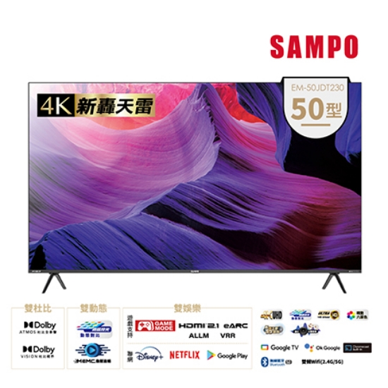 聲寶SAMPO 50型4KGoogleTV連網智慧顯示器含視訊盒 圖片