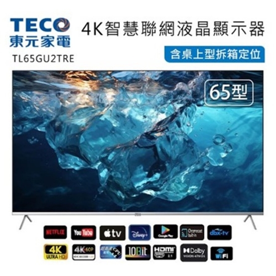 東元 65型 4K+Android液晶顯示器(TL65GU2TRE) 圖片