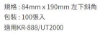 UT 考勤卡/06-01/100張/包/適用KR-888/UT2000 圖片