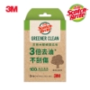 3M 百利天然木漿棉菜瓜布-再生纖維-細緻餐具專用(2片 圖片