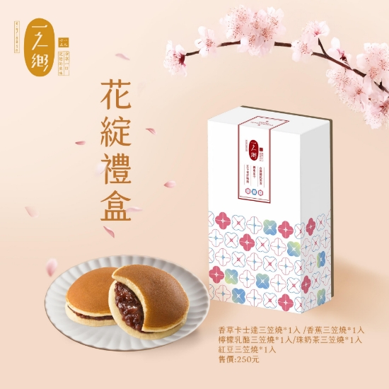 一之鄉-花綻禮盒 圖片